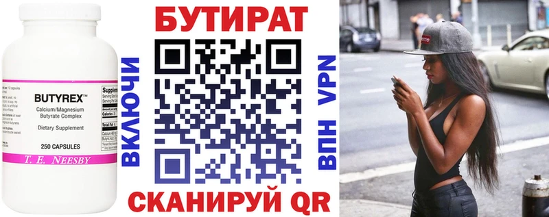 Бутират Butirat дарнет шоп Спас-Деменск
