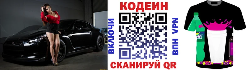 Codein Purple Drank  Спас-Деменск 