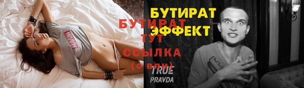 бутират Заводоуковск
