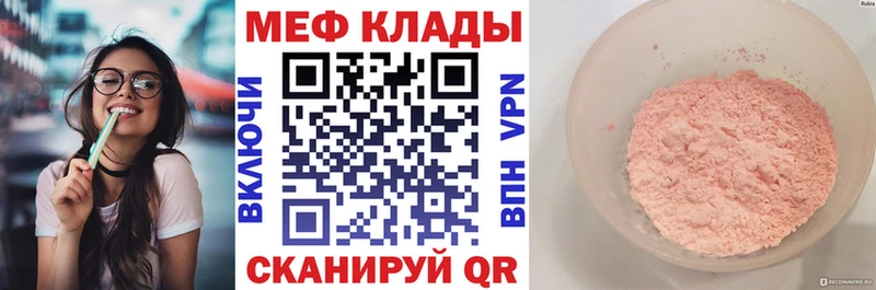 МЕФ mephedrone  наркота  ОМГ ОМГ сайт  Спас-Деменск 