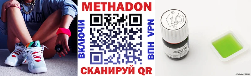 гидра зеркало  Спас-Деменск  МЕТАДОН VHQ 
