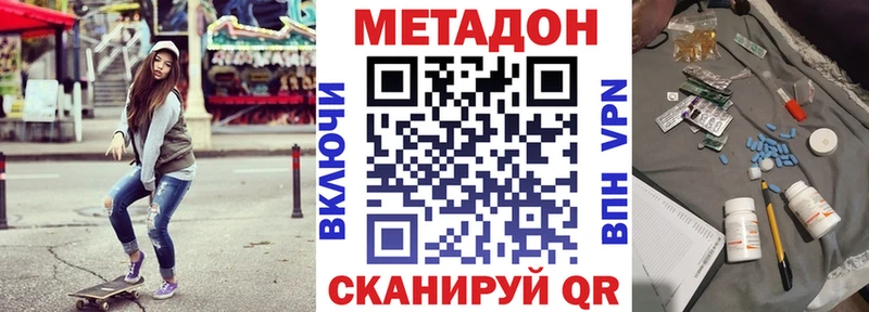 Метадон methadone Спас-Деменск